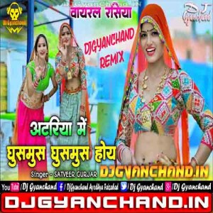 Atariya Me Ghusmus Ghusmus Hoy Dj Song Mp3 Download - Edm Trance Humming Bass Mix - Dj Gyanchand Atariya Me Ghusmus Ghusmus Hoy Dj Song Mp3 Download - Edm Trance Humming Bass Mix - Dj Gyanchand